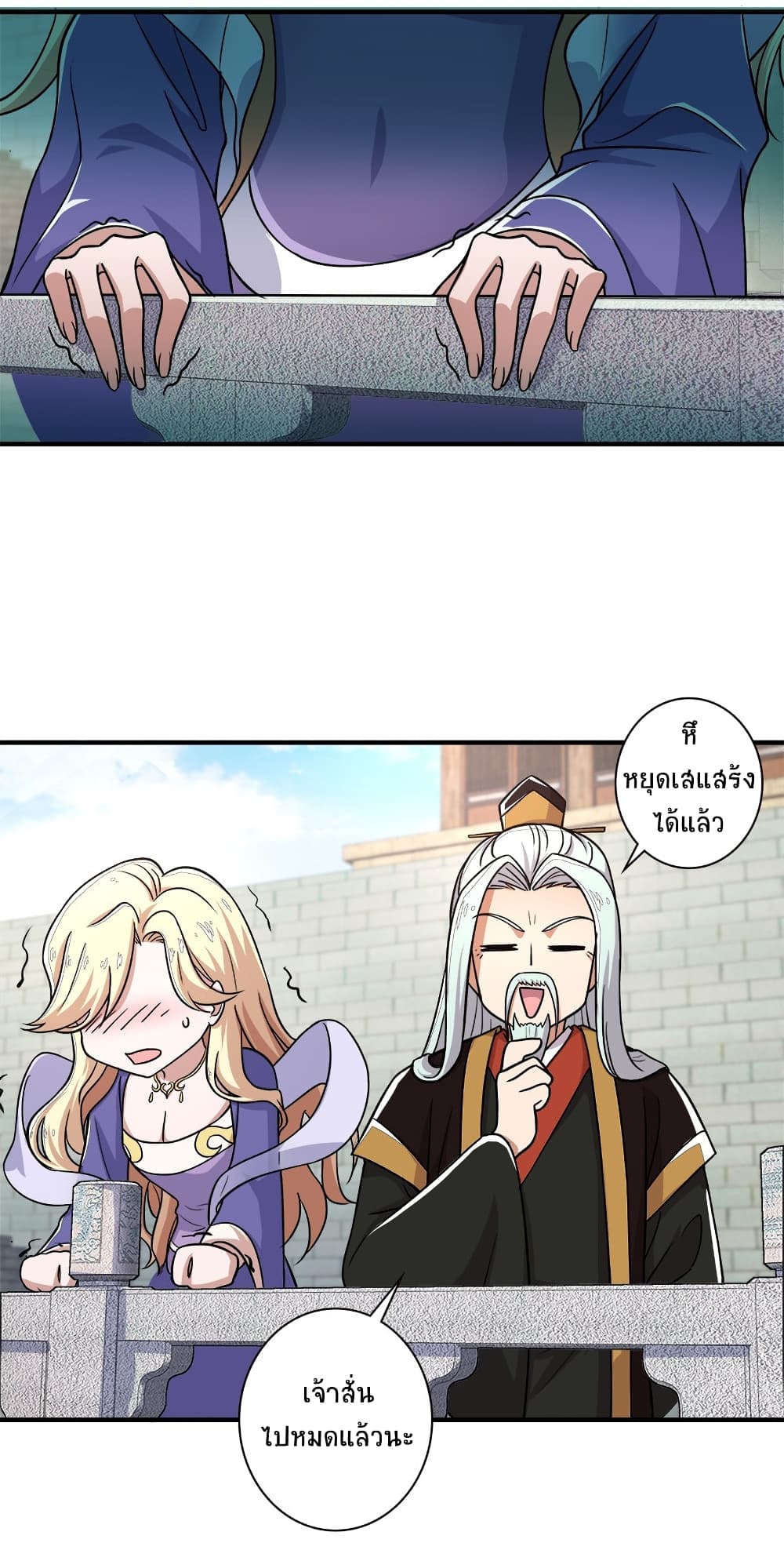 The Martial Emperor’s Life After Seclusion ตอนที่ 9 (21)